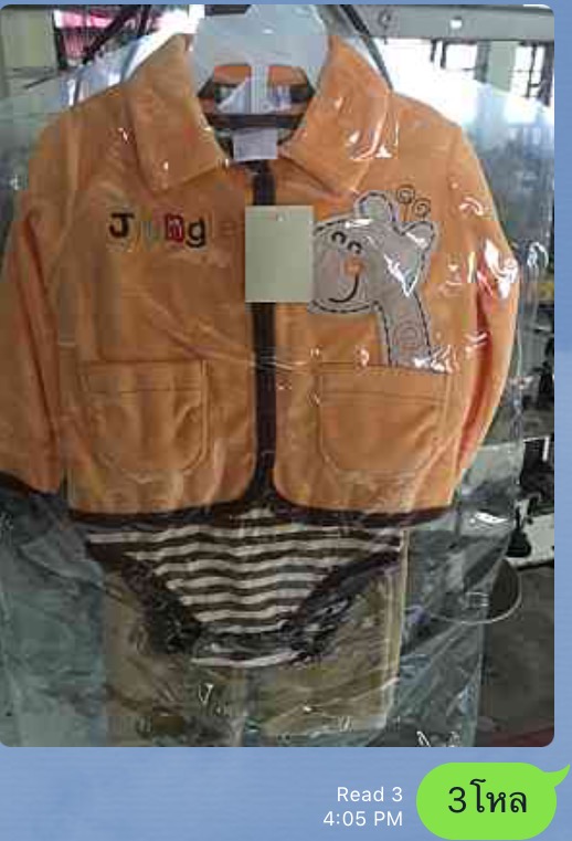 เสื้อแขนยาว. ชุดบอดี้สูท และ กางเกง